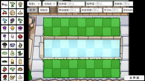pvzbt幽灵辣椒截图